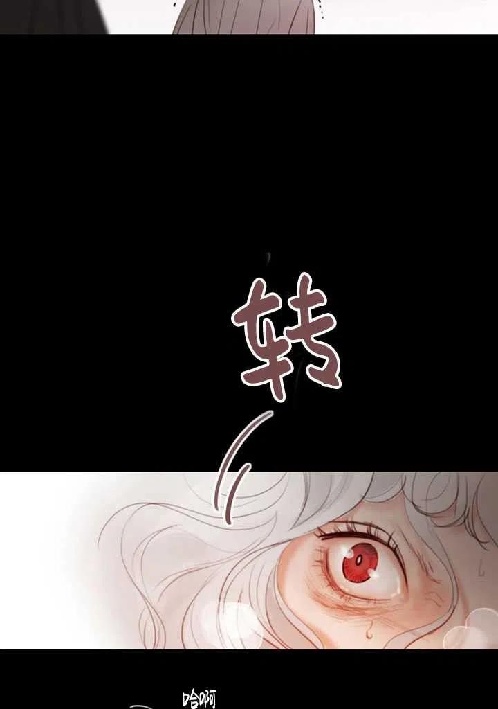 黑色冬季 第88话 第90页