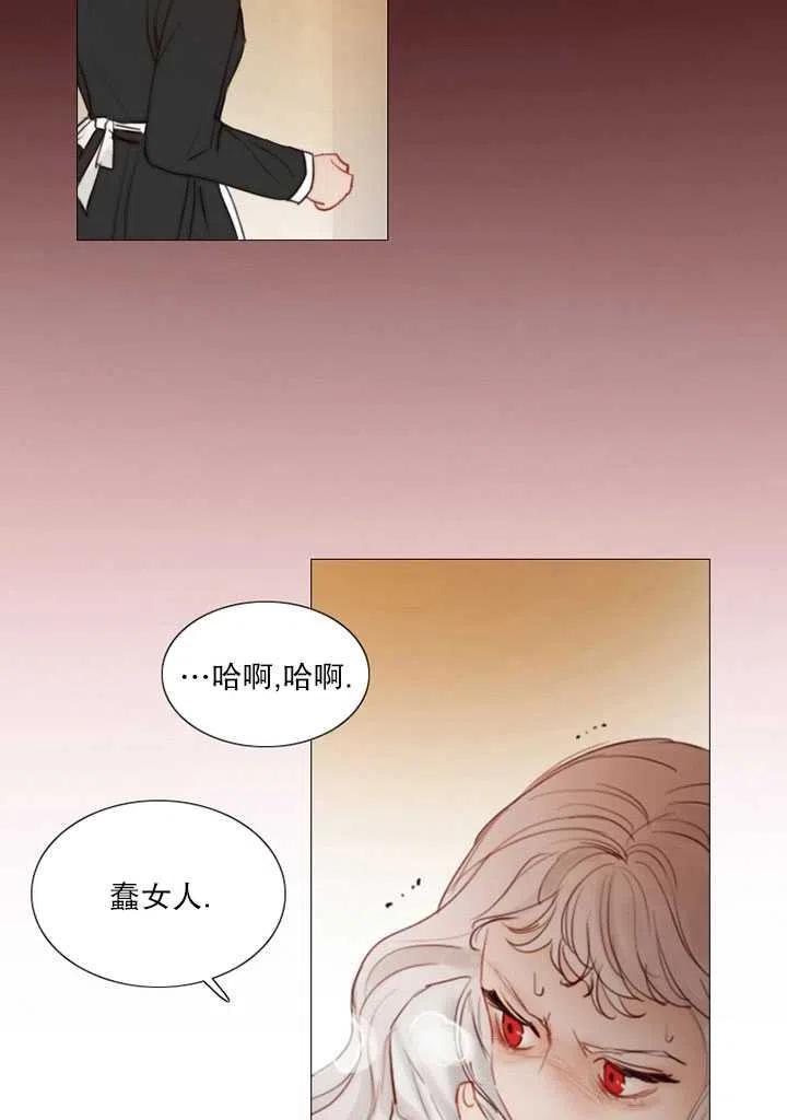 黑色冬季 第88话 第92页