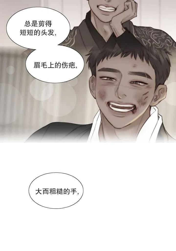 黑色冬季 第88话 第51页