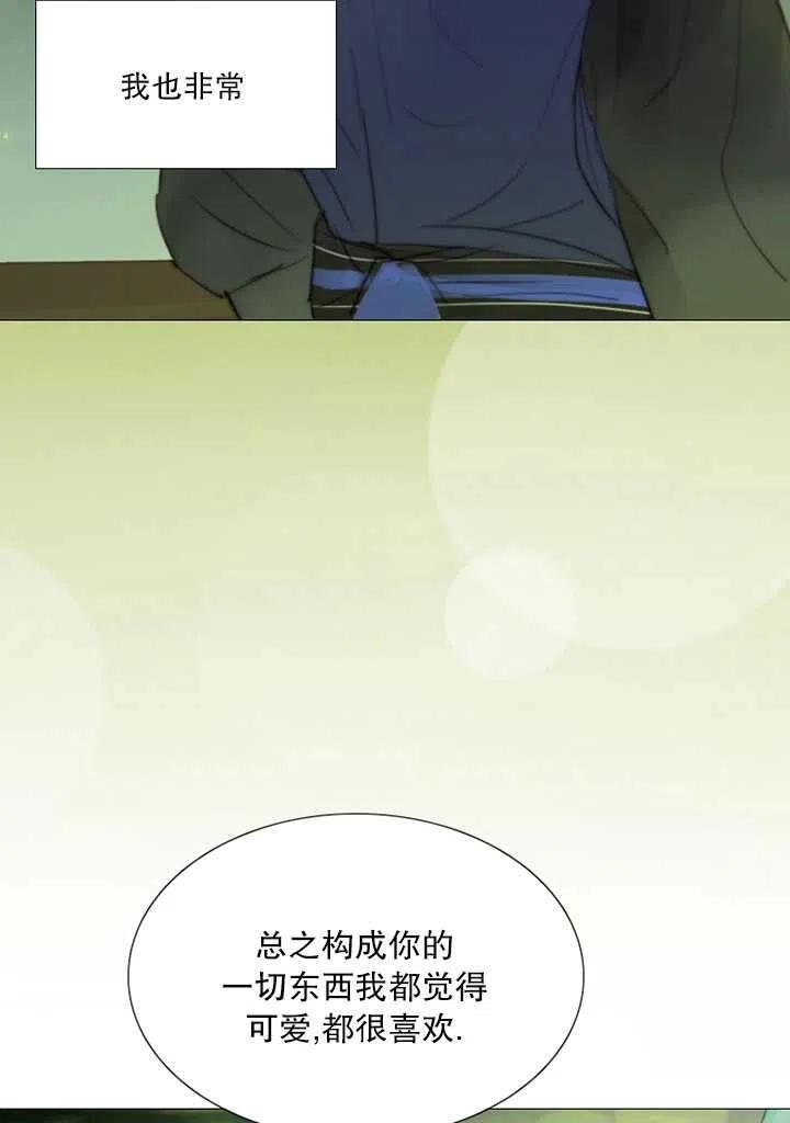 黑色冬季 第88话 第56页