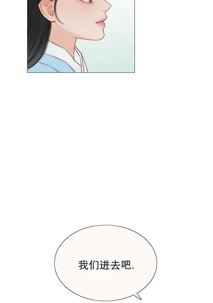 黑色冬季 第88话 第30页