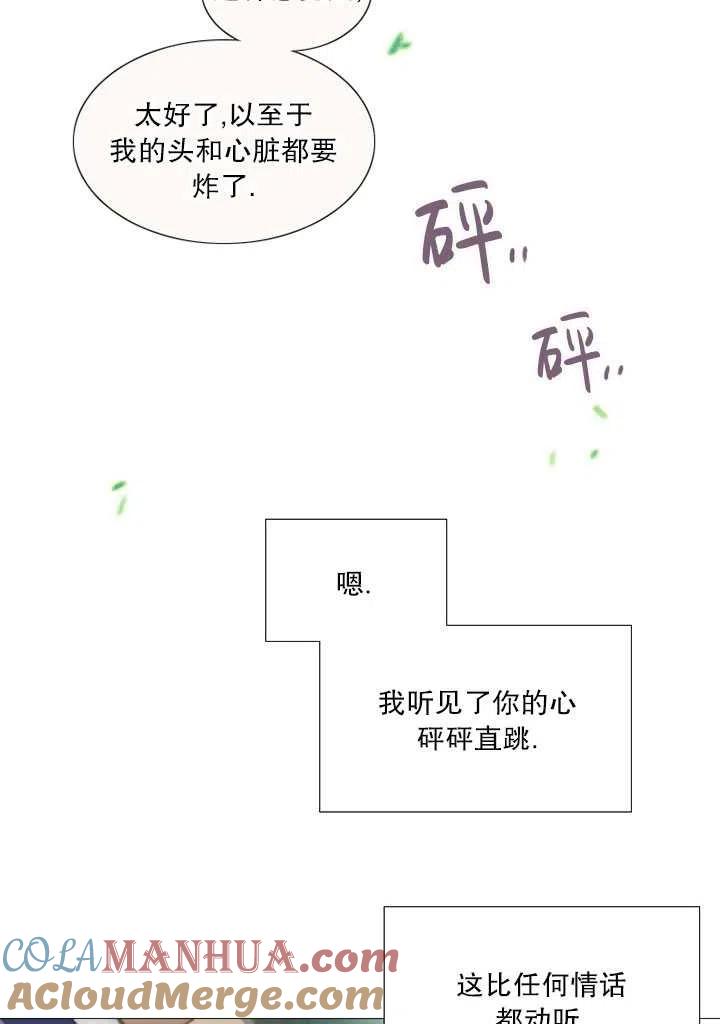 黑色冬季 第88话 第69页