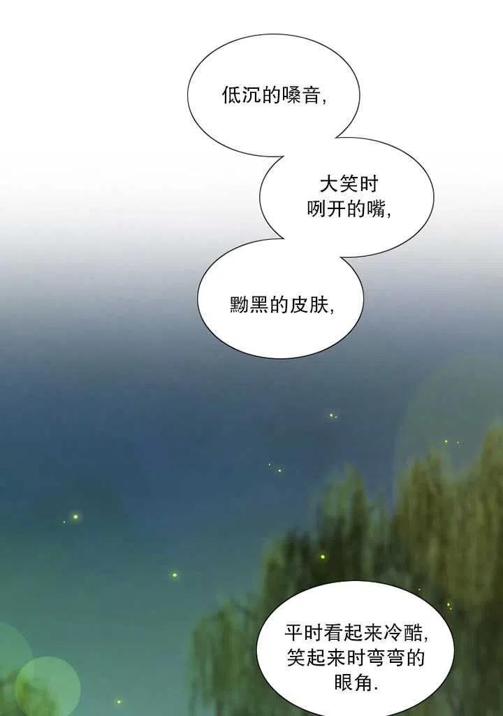 黑色冬季 第88话 第52页