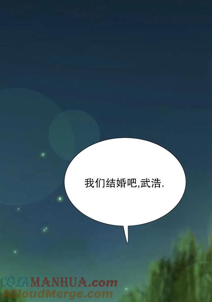 黑色冬季 第88话 第61页