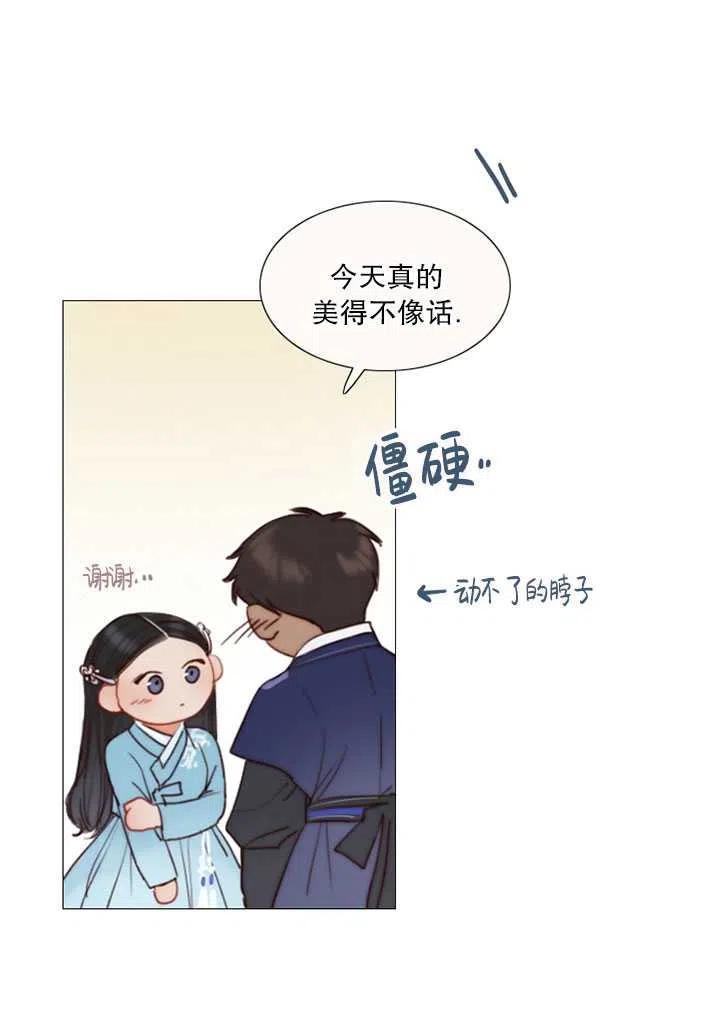 黑色冬季 第88话 第26页