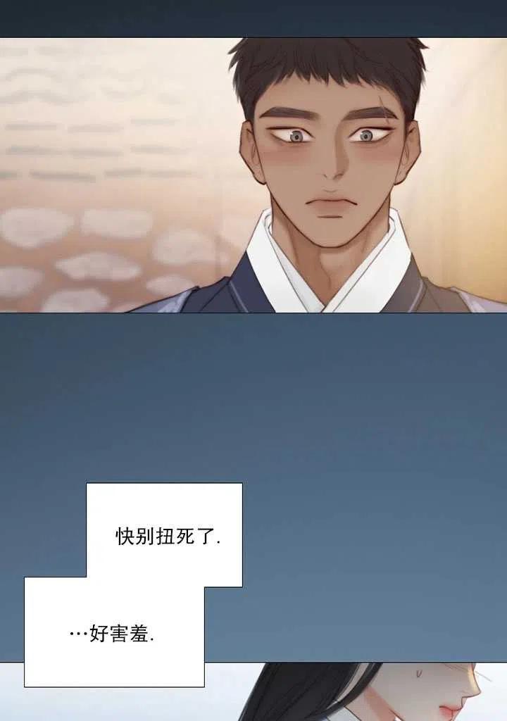 黑色冬季 第88话 第24页