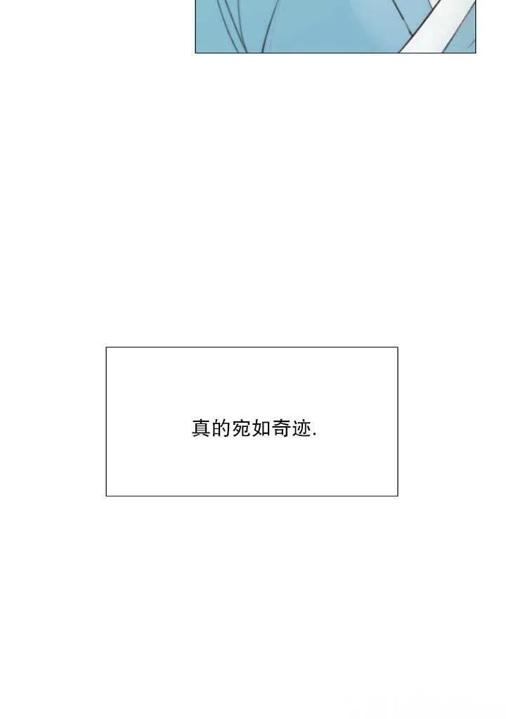黑色冬季 第88话 第75页