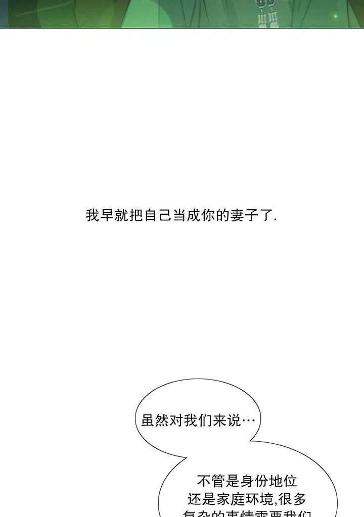 黑色冬季 第88话 第63页