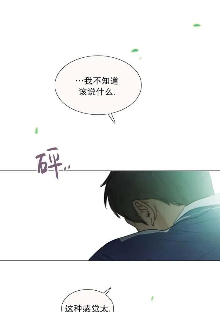 黑色冬季 第88话 第68页