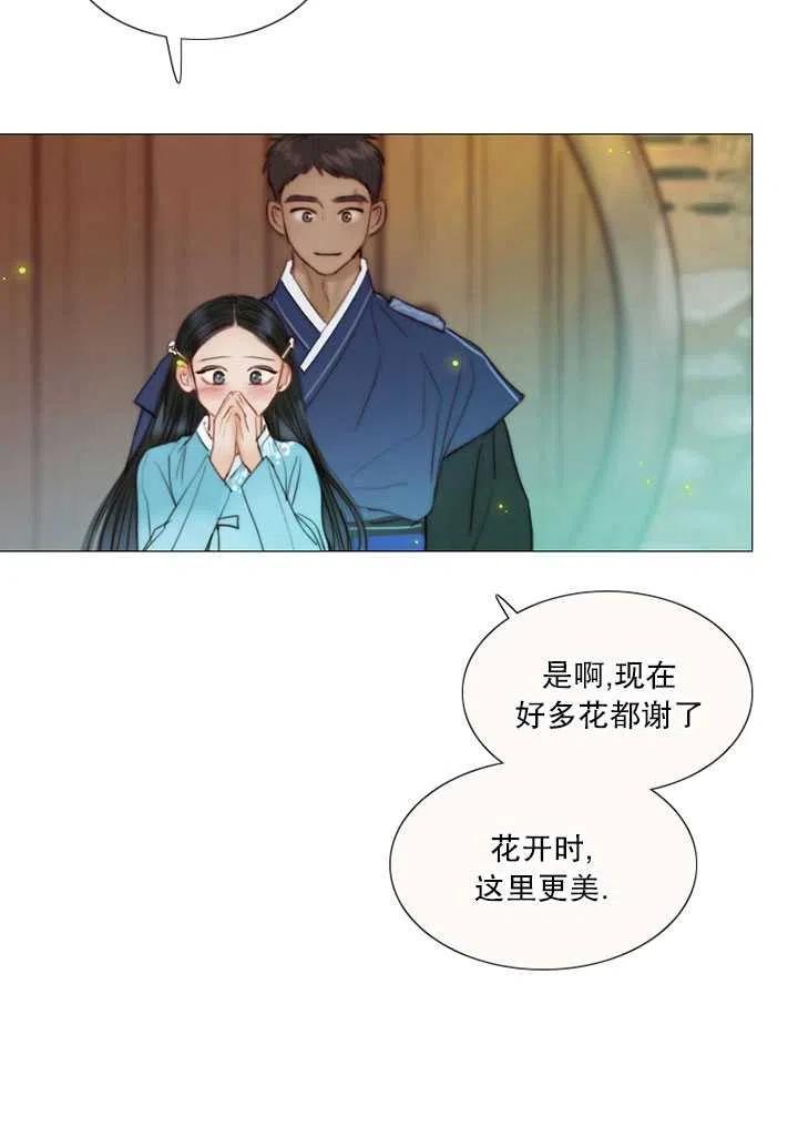 黑色冬季 第88话 第35页