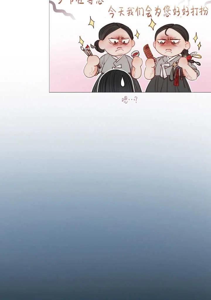 黑色冬季 第88话 第15页
