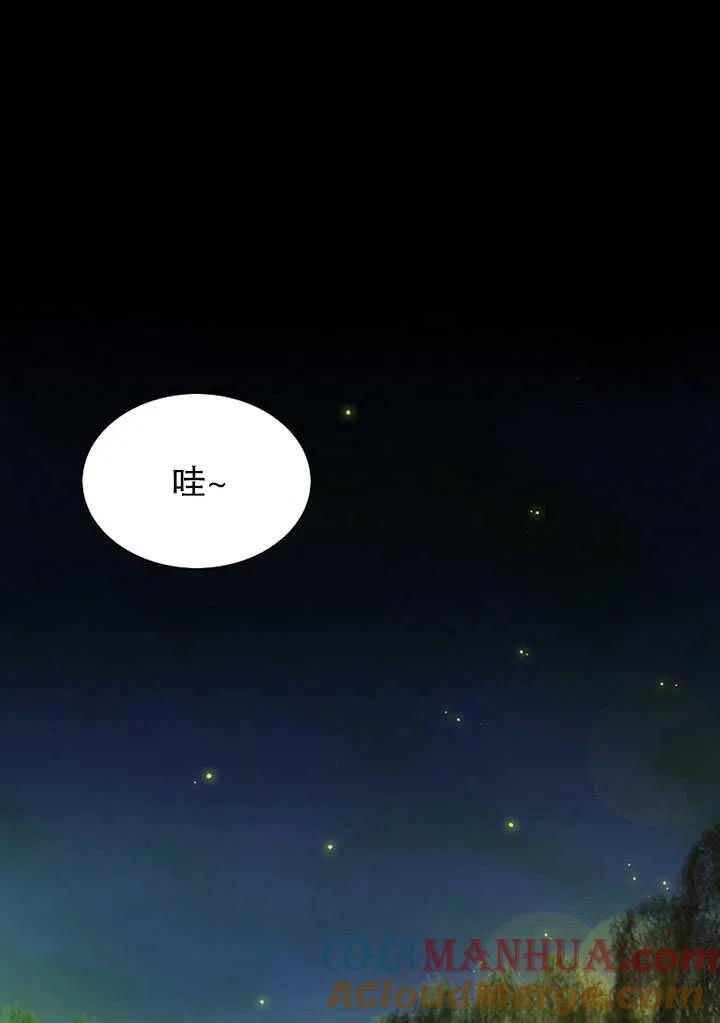 黑色冬季 第88话 第33页