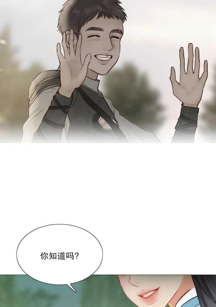 黑色冬季 第88话 第48页