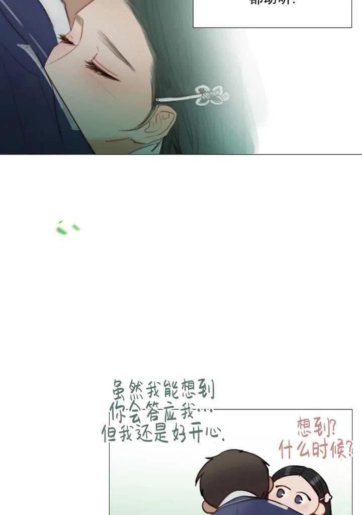 黑色冬季 第88话 第70页
