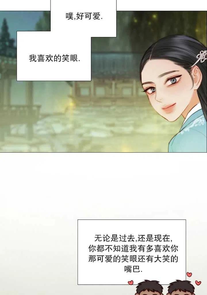 黑色冬季 第88话 第38页