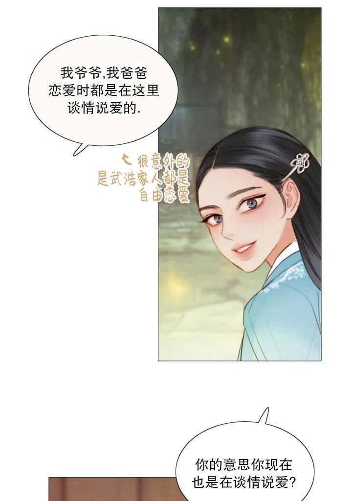 黑色冬季 第88话 第36页