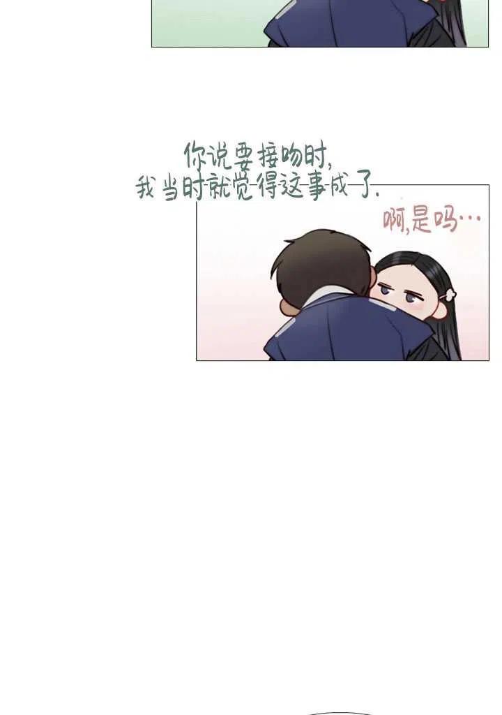 黑色冬季 第88话 第71页