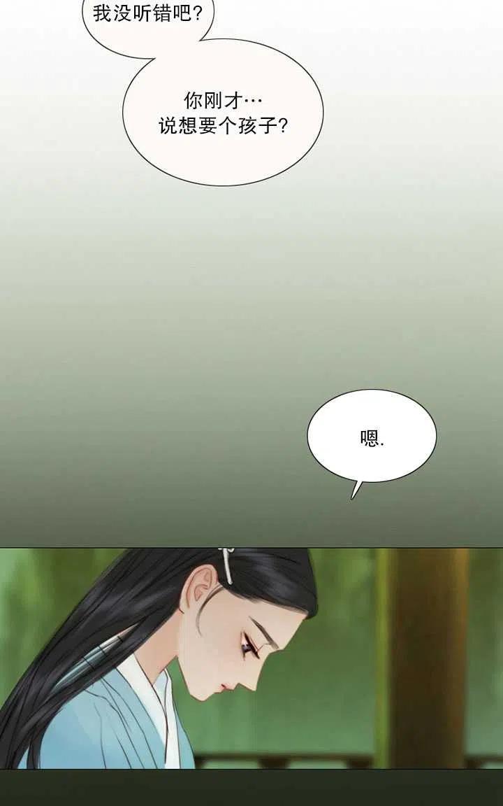 黑色冬季 第89话 第20页