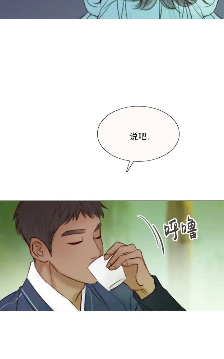 黑色冬季 第89话 第15页