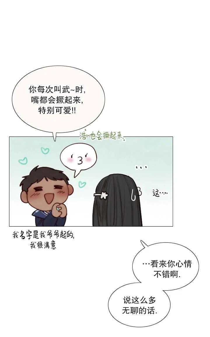 黑色冬季 第89话 第6页