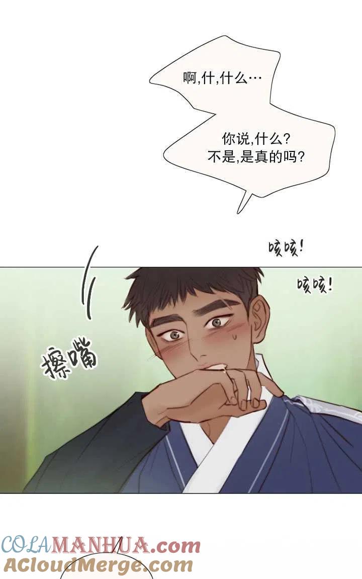 黑色冬季 第89话 第19页