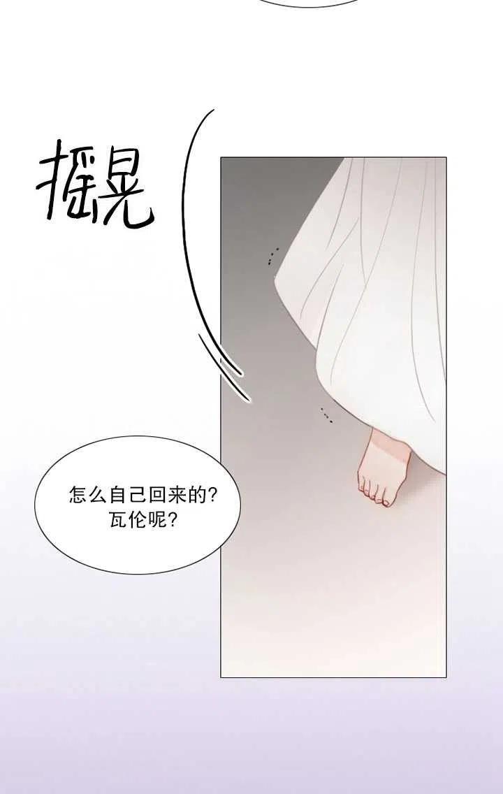 黑色冬季 第89话 第45页
