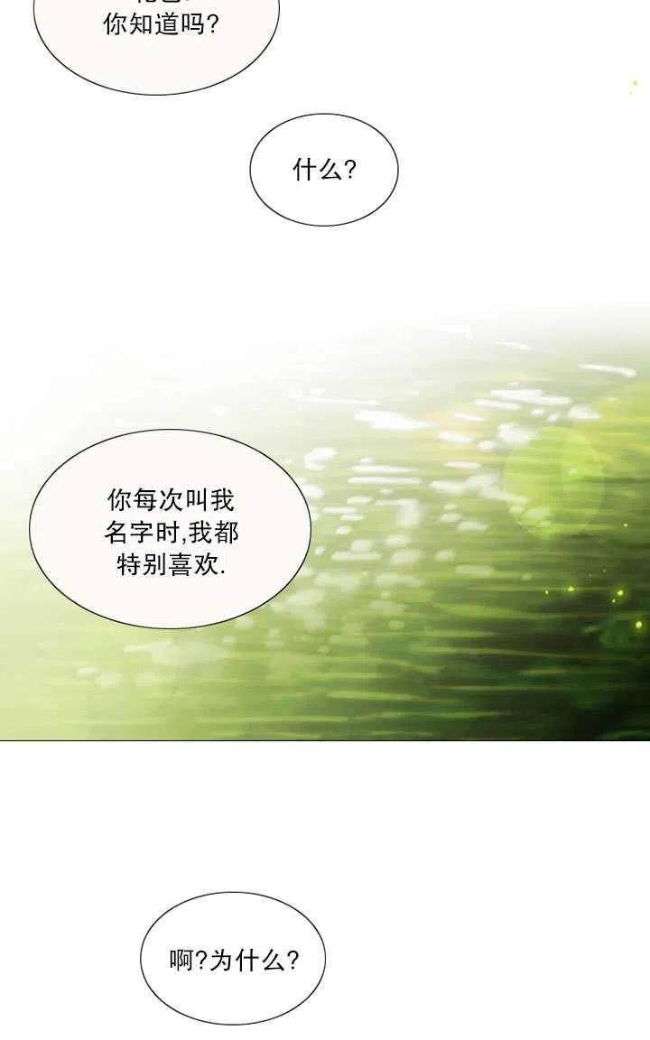 黑色冬季 第89话 第5页