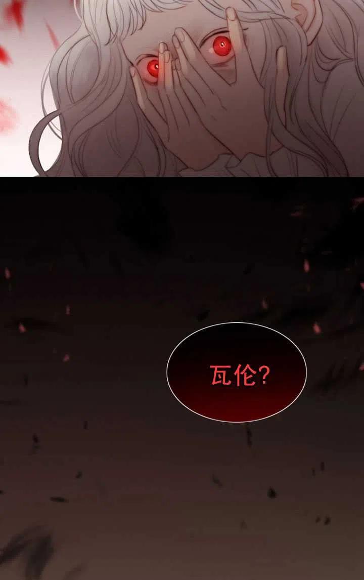 黑色冬季 第89话 第63页