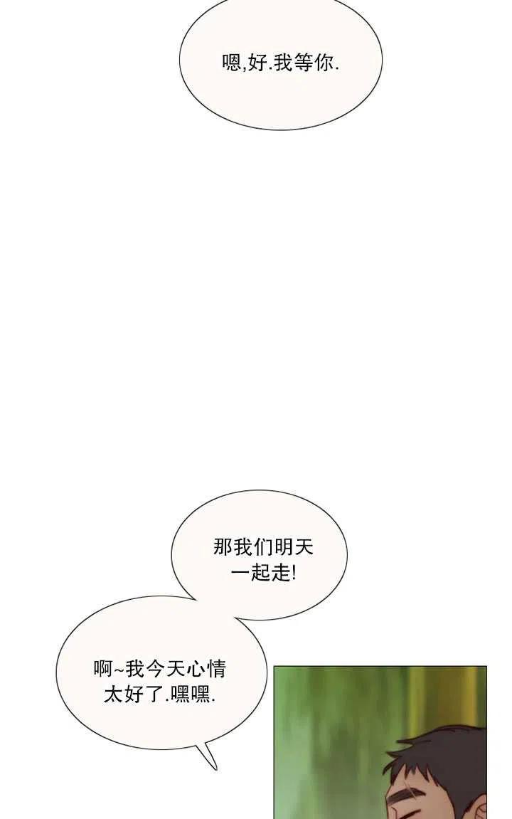 黑色冬季 第89话 第9页