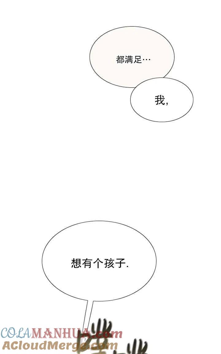 黑色冬季 第89话 第16页