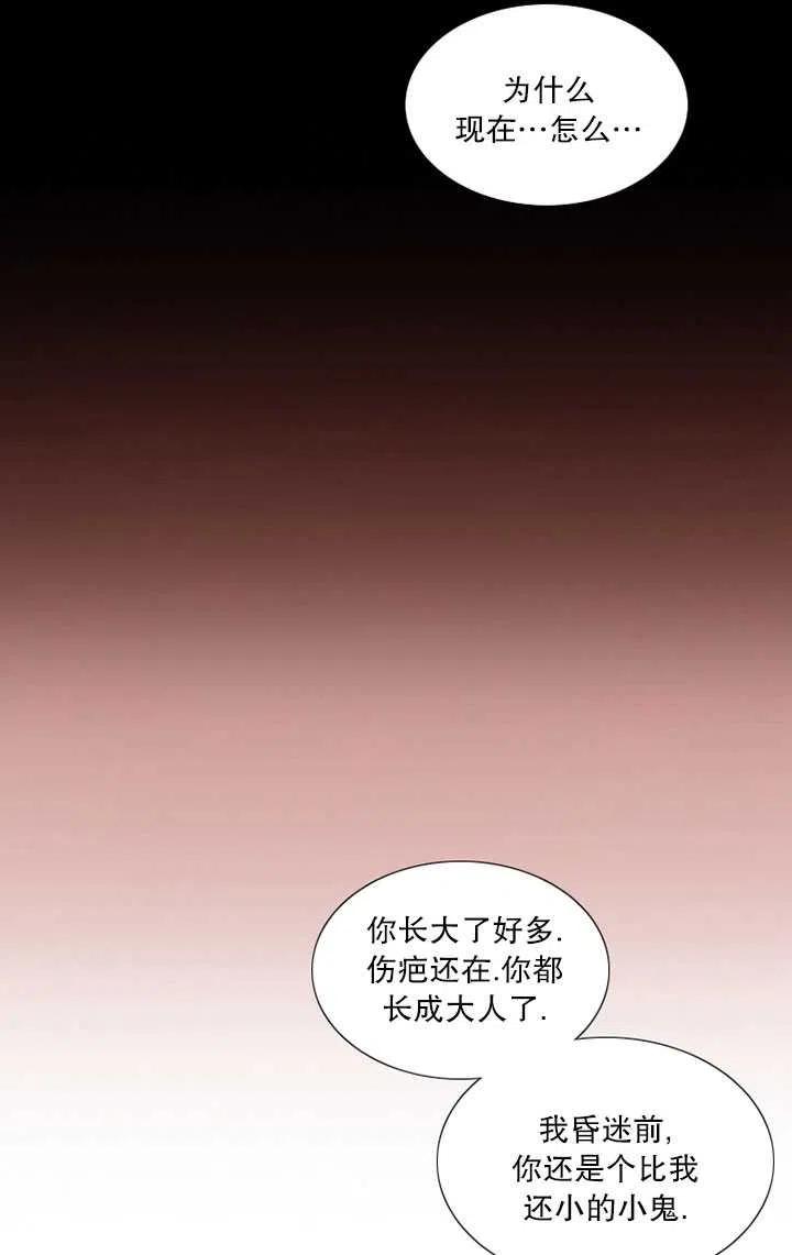 黑色冬季 第89话 第35页