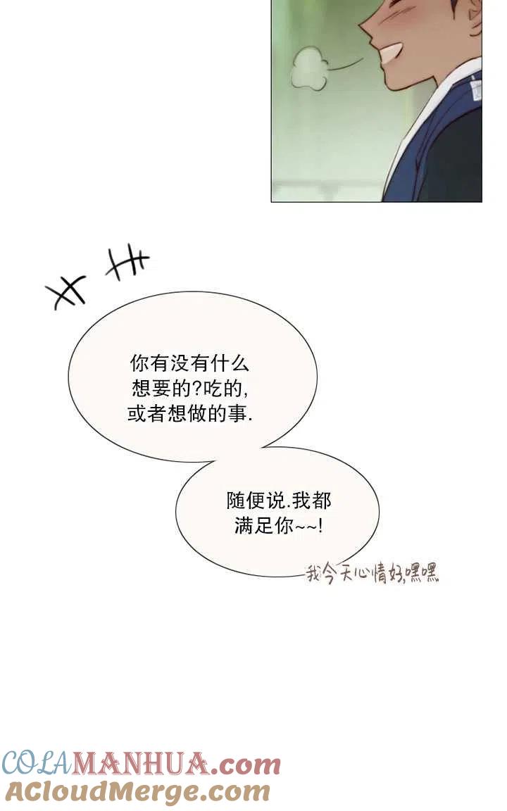 黑色冬季 第89话 第10页
