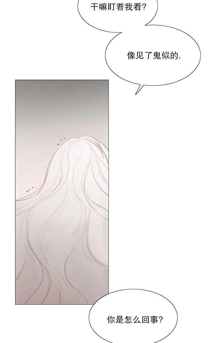 黑色冬季 第89话 第44页