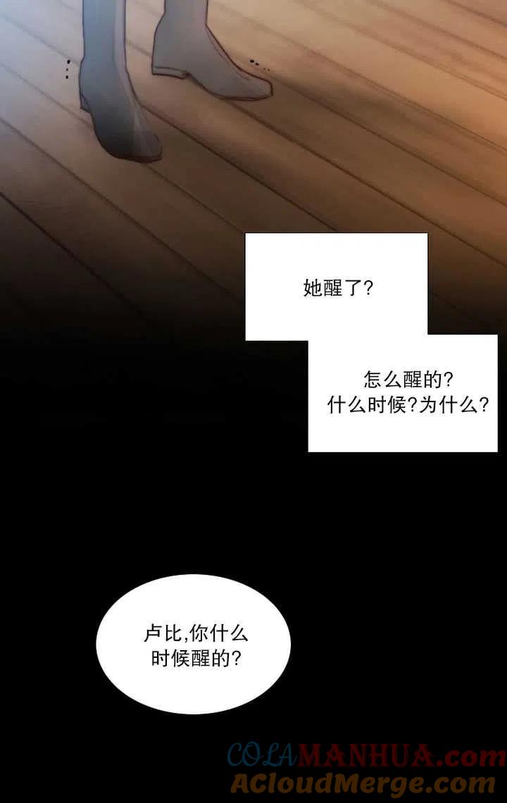 黑色冬季 第89话 第34页