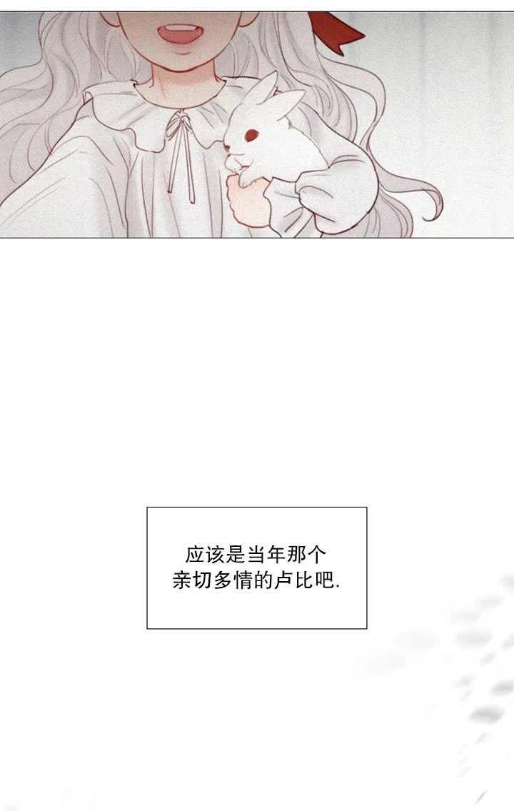黑色冬季 第89话 第42页