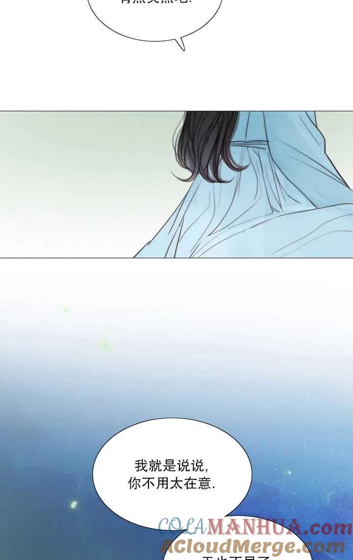 黑色冬季 第89话 第25页