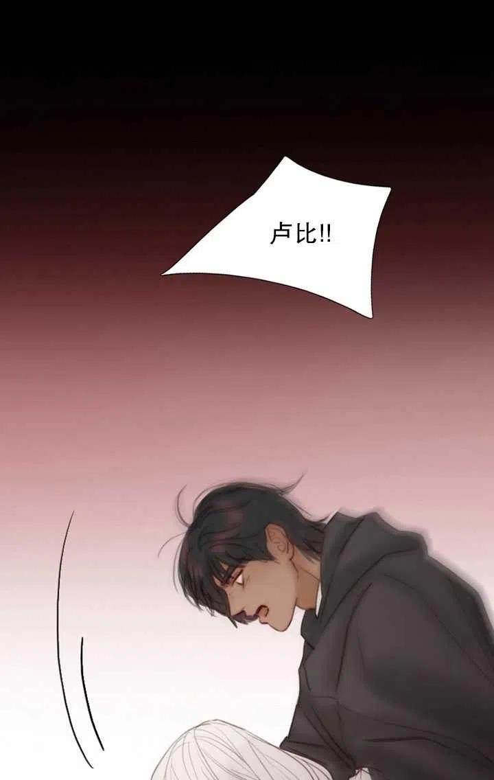 黑色冬季 第89话 第48页