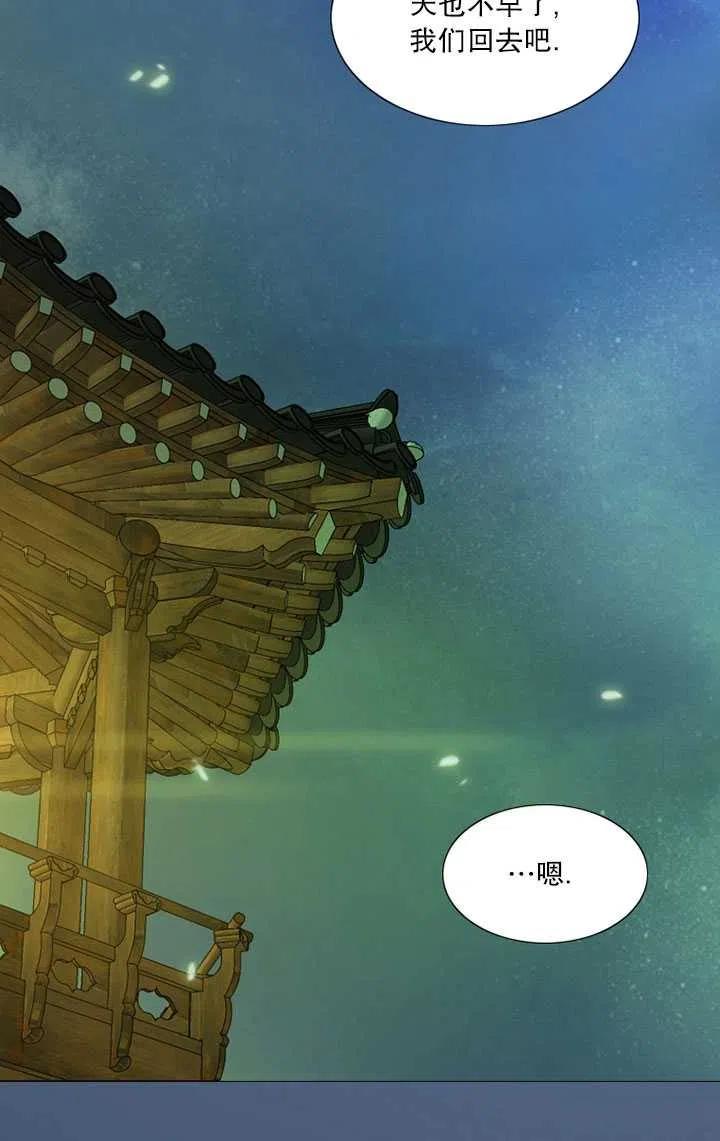 黑色冬季 第89话 第26页