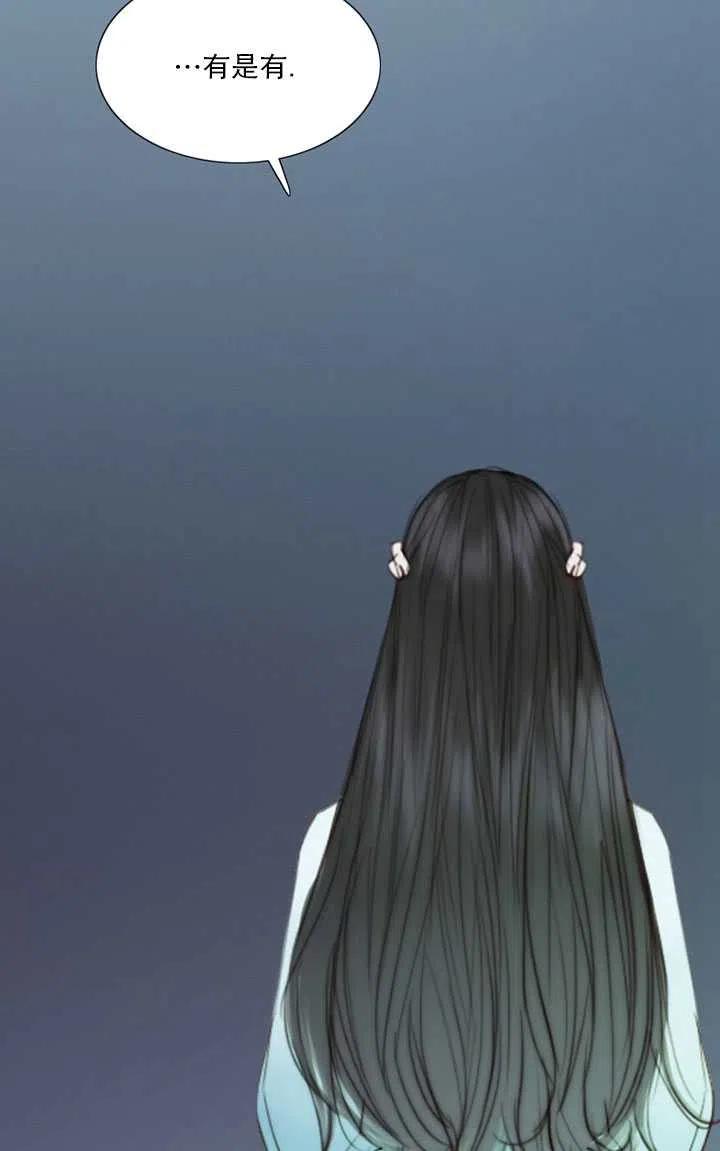 黑色冬季 第89话 第14页
