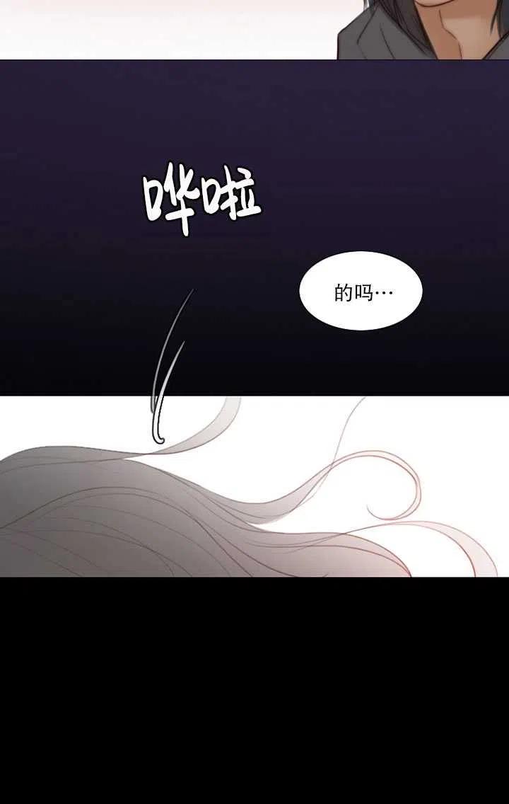 黑色冬季 第89话 第47页
