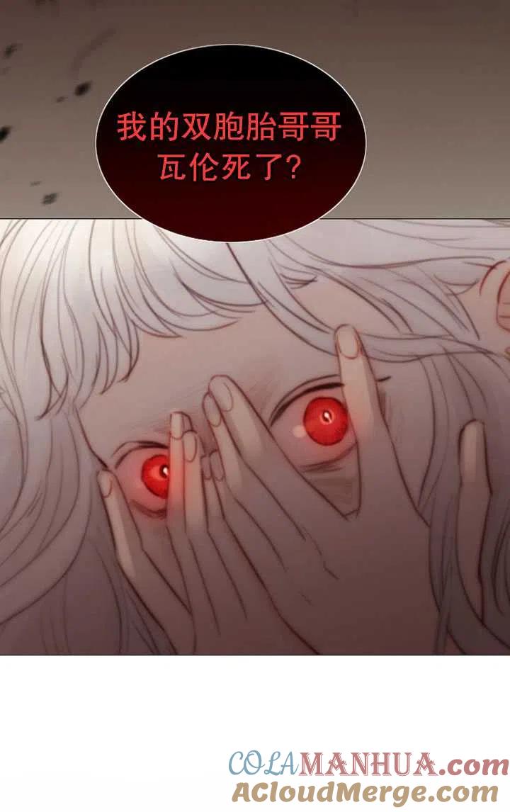 黑色冬季 第89话 第64页