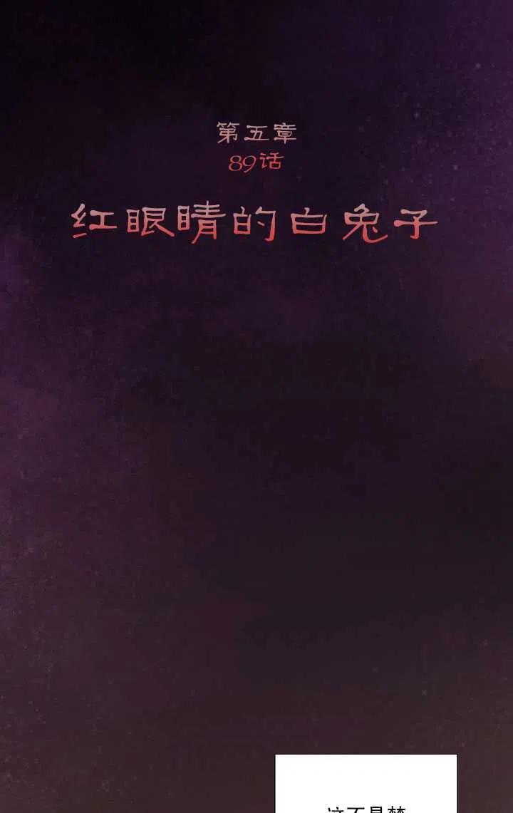 黑色冬季 第89话 第30页