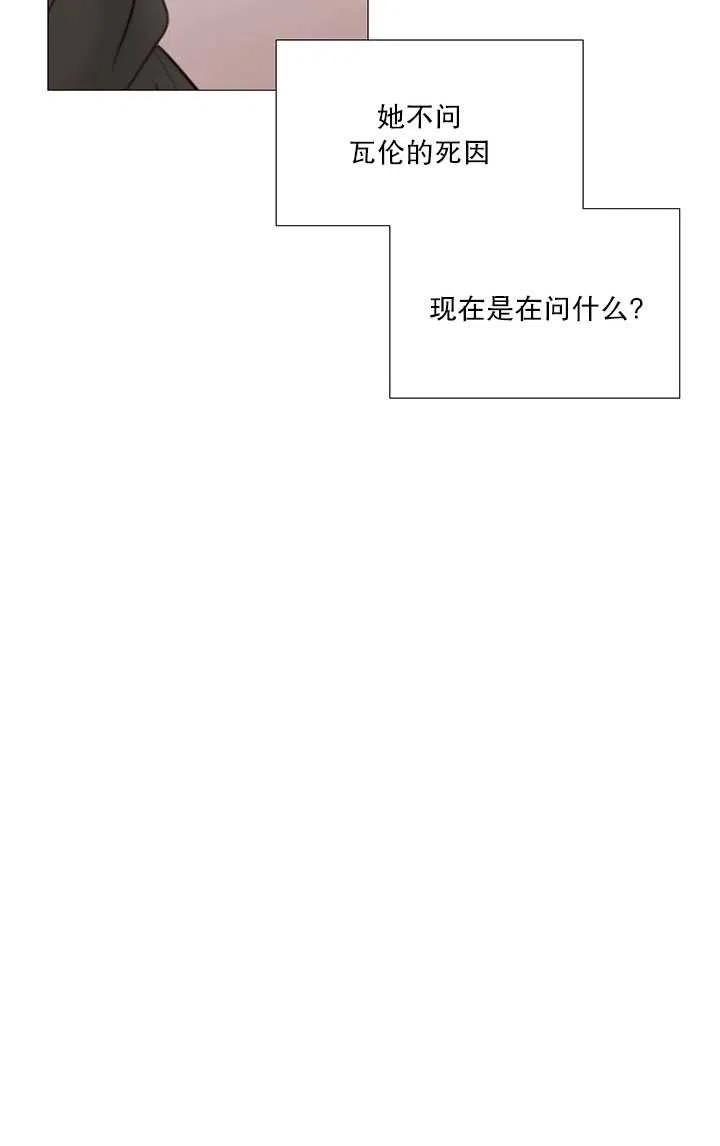 黑色冬季 第89话 第74页
