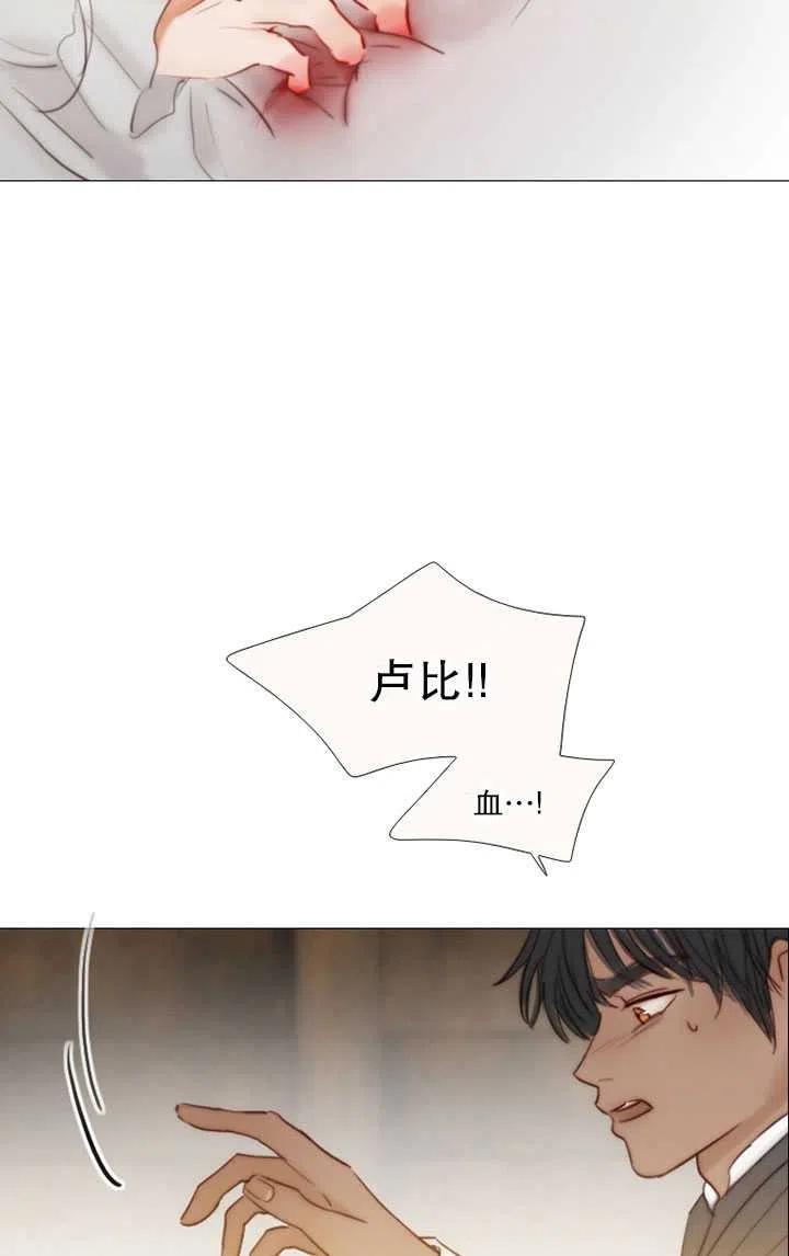 黑色冬季 第89话 第71页