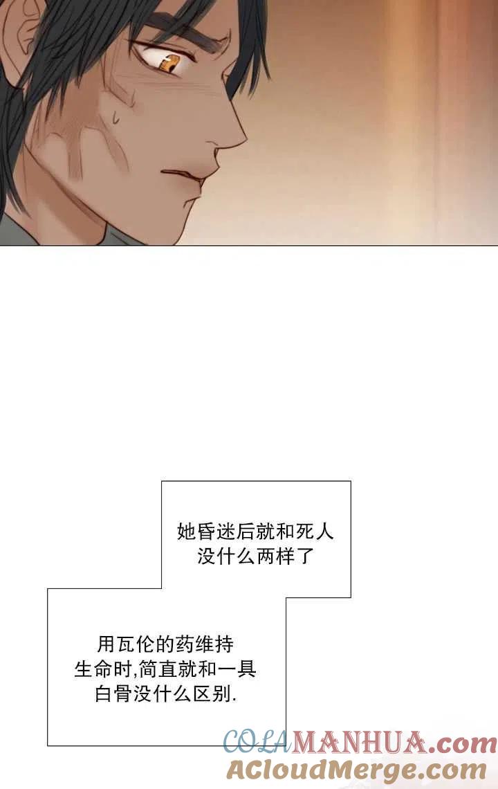 黑色冬季 第89话 第37页