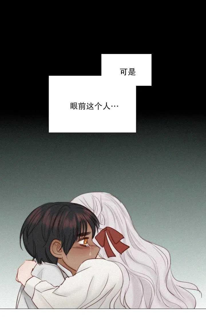 黑色冬季 第89话 第41页