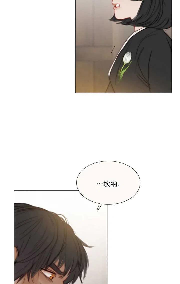 黑色冬季 第89话 第57页