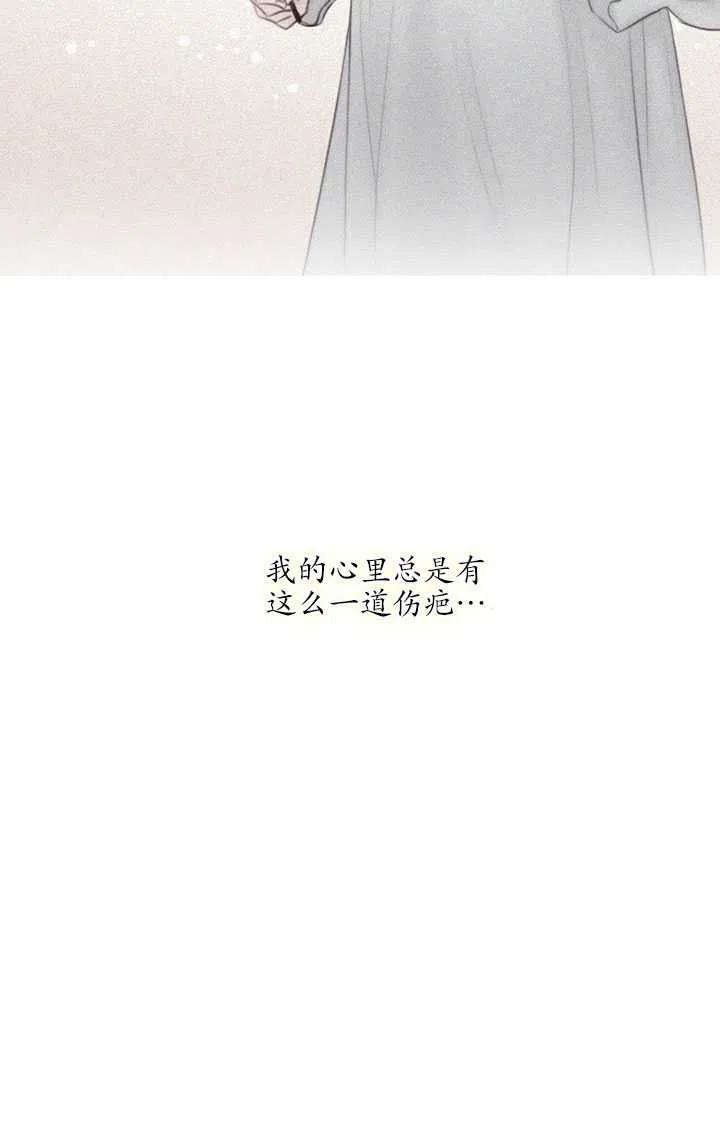 黑色冬季 第89话 第23页