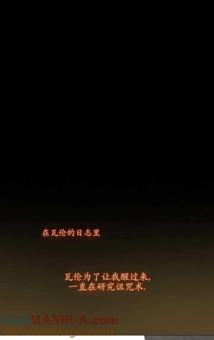 黑色冬季 第89话 第67页