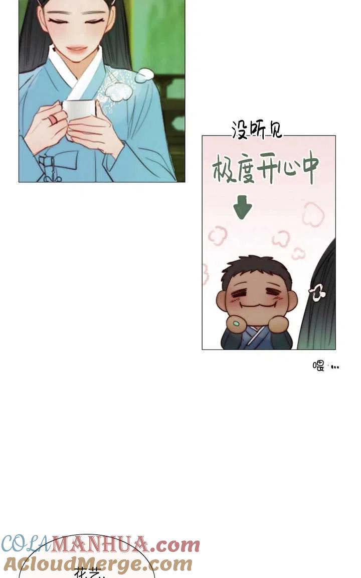 黑色冬季 第89话 第4页